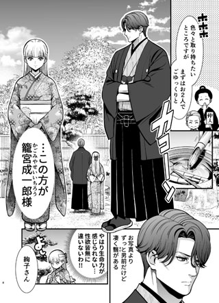 侍寝游戏【玉姬】 截图1