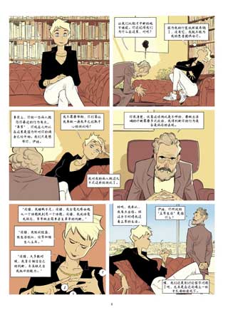 无言之证 截图1