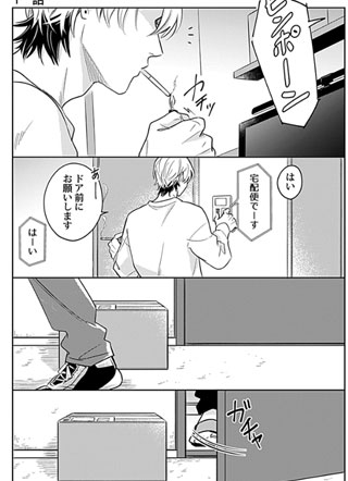 让我陪伴你,亲吻你 截图1