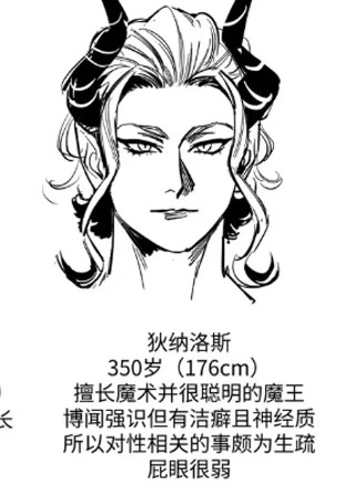 既然是勇者那就拯救身为魔王的我啊！ 截图1