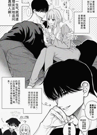 重男与开朗女 截图1