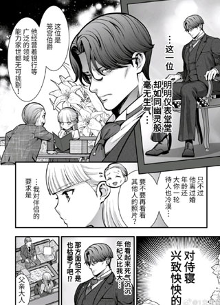 侍寝游戏【玉姬】 截图1