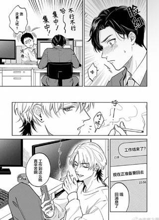 让我陪伴你,亲吻你 截图1