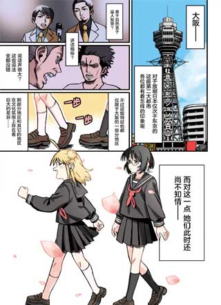 水手服与关西腔 截图1