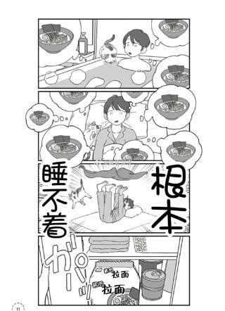 睡衣饭 截图1