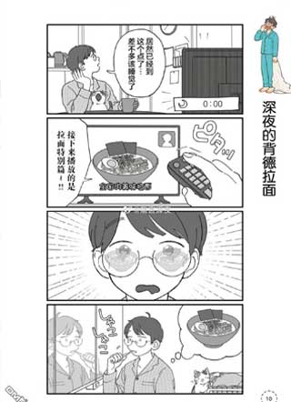 睡衣饭 截图1