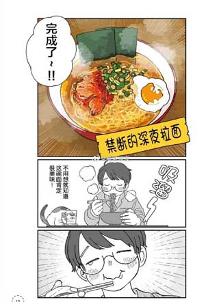 睡衣饭 截图1