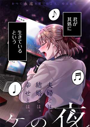 卡拉OK之夜