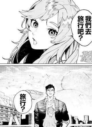 巨人女和真相 截图1