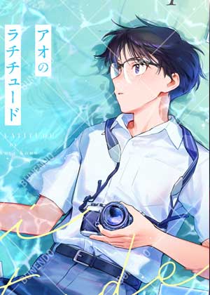 蔚蓝纬度