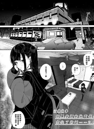 我辞去家庭教师的原因 截图1