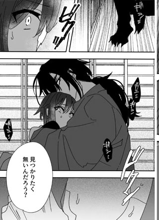 任务失败~妖魔屋敷~ 截图1