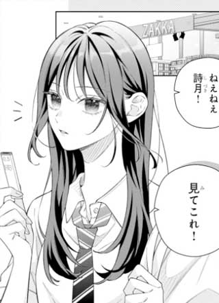 満月が僕らの恋を見ていた 截图1