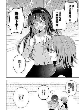 义妹新婚 截图1