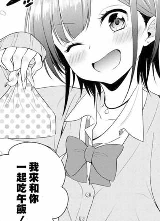 凛酱想要倒贴 截图1