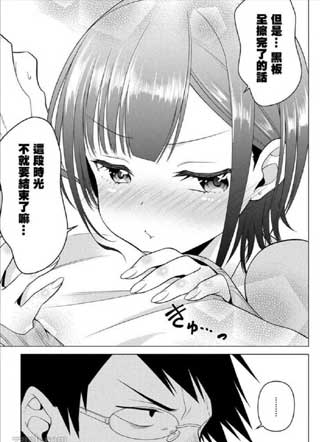 凛酱想要倒贴 截图1