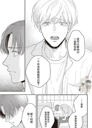 小泉老师不想被弄乱 截图1