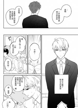社畜君已调教 截图1