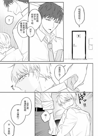 社畜君已调教 截图1