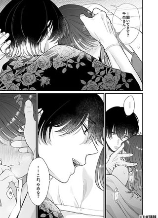 糟糕后辈 志贺那温柔的邀请让人舒服 截图1
