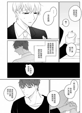 社畜君已调教 截图1