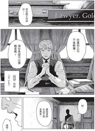 丧尸律师事务所 截图1