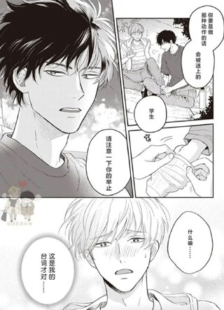 小泉老师不想被弄乱 截图1