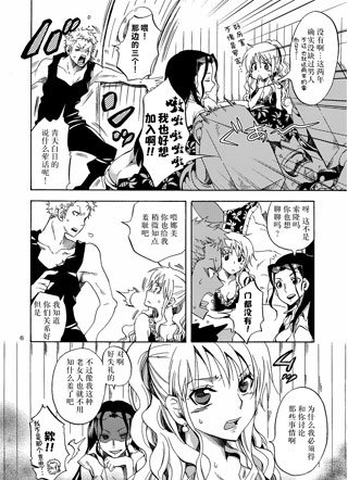 柑橘系女朋友 截图1