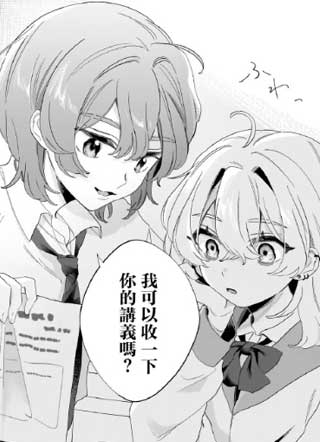 王子同学无人能躲！ 截图1