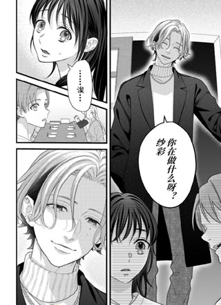 冰娇男友枫君 截图1