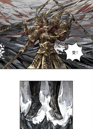 三界志·天下王 截图1