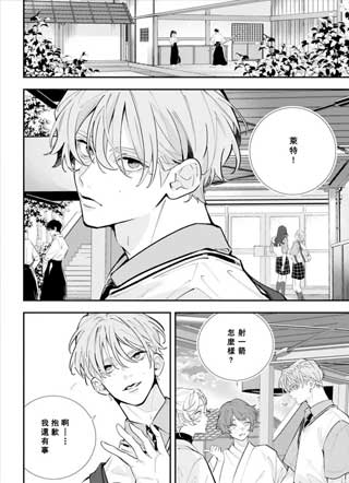 君を形作るものすべてに 截图1