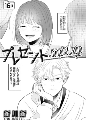 礼物.mp3