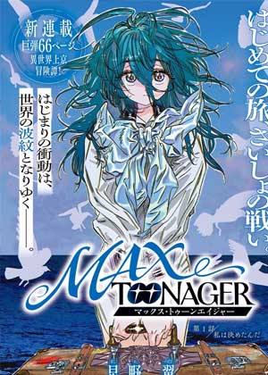 MAXTOONAGER