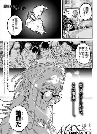 MAXTOONAGER 截图1