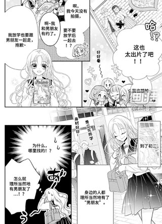 心跳加速作战中 截图1