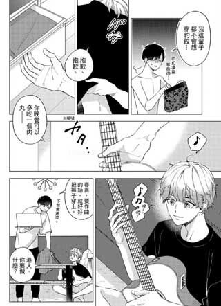 听听天亮的声音 截图1