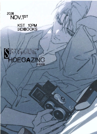Shoegazing 截图1
