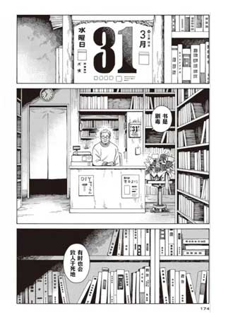 卖书商与人生百态 截图1