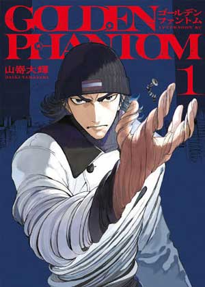 GOLDEN PHANTOM