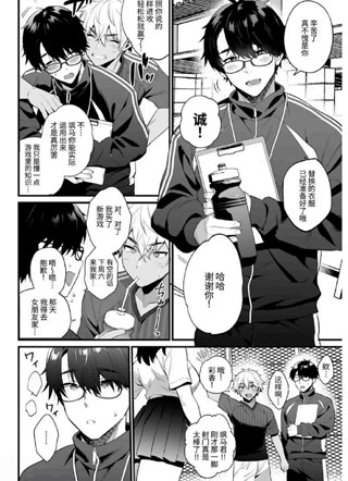 直男青梅竹马催眠N-T-R 截图1