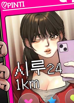 西露/24岁/1km