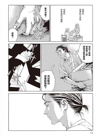 卖书商与人生百态 截图1