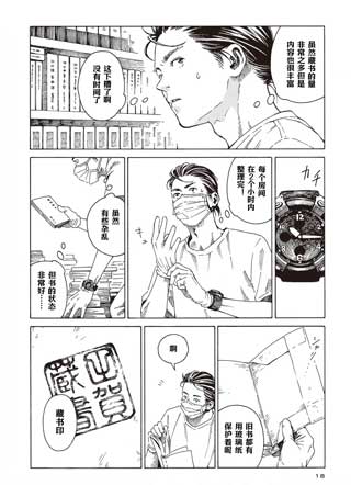 卖书商与人生百态 截图1