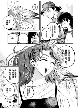 GOLDEN PHANTOM 截图1