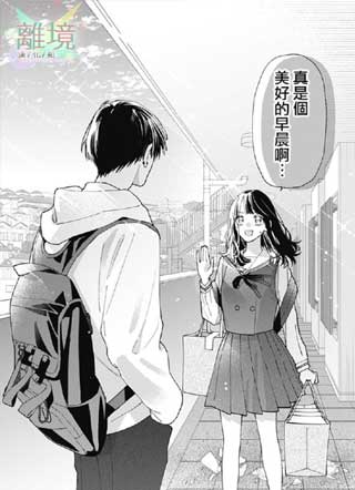 若与泪相伴不如恋相随 截图1