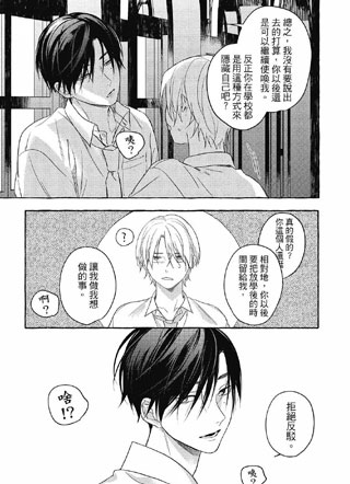 吉田同学的傲娇玩具 截图1