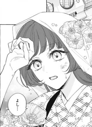 半妖の偽り婚 截图1
