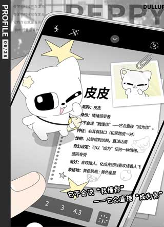 从零开始饲养人类 截图1