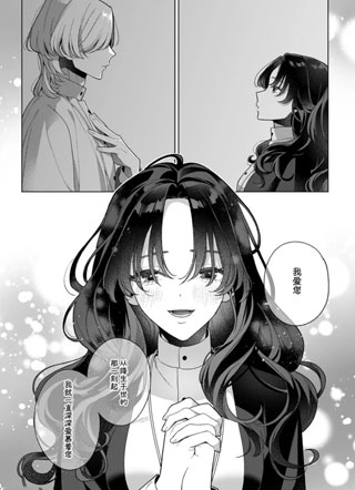 红发修女对神父过于虔诚 截图1